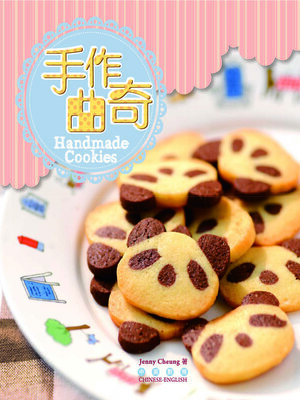 cover image of 手作曲奇
